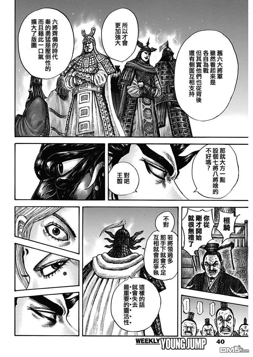 第672话 黄金之翼