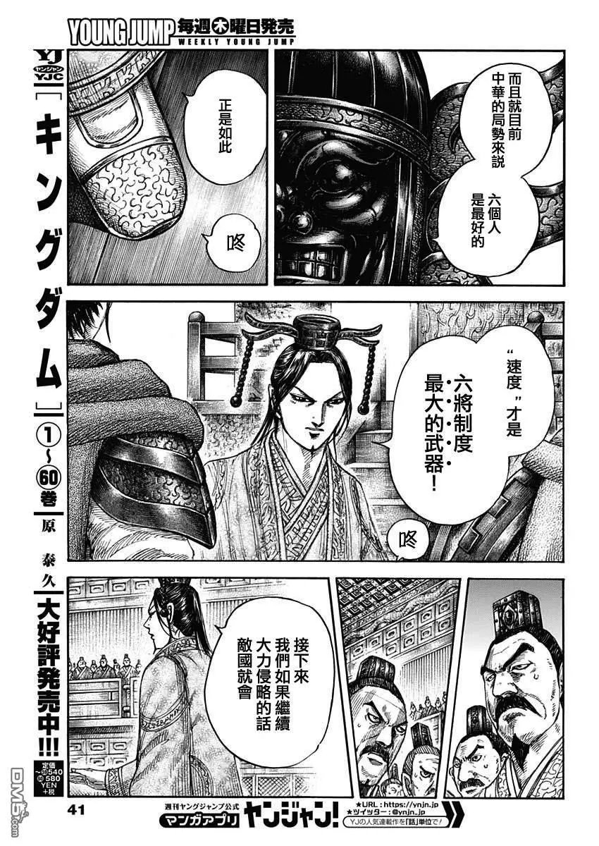 第672话 黄金之翼