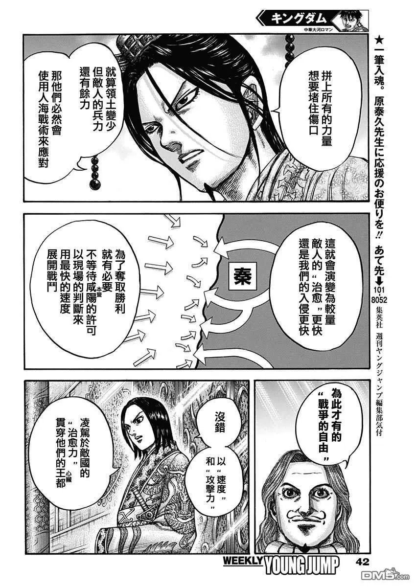 第672话 黄金之翼