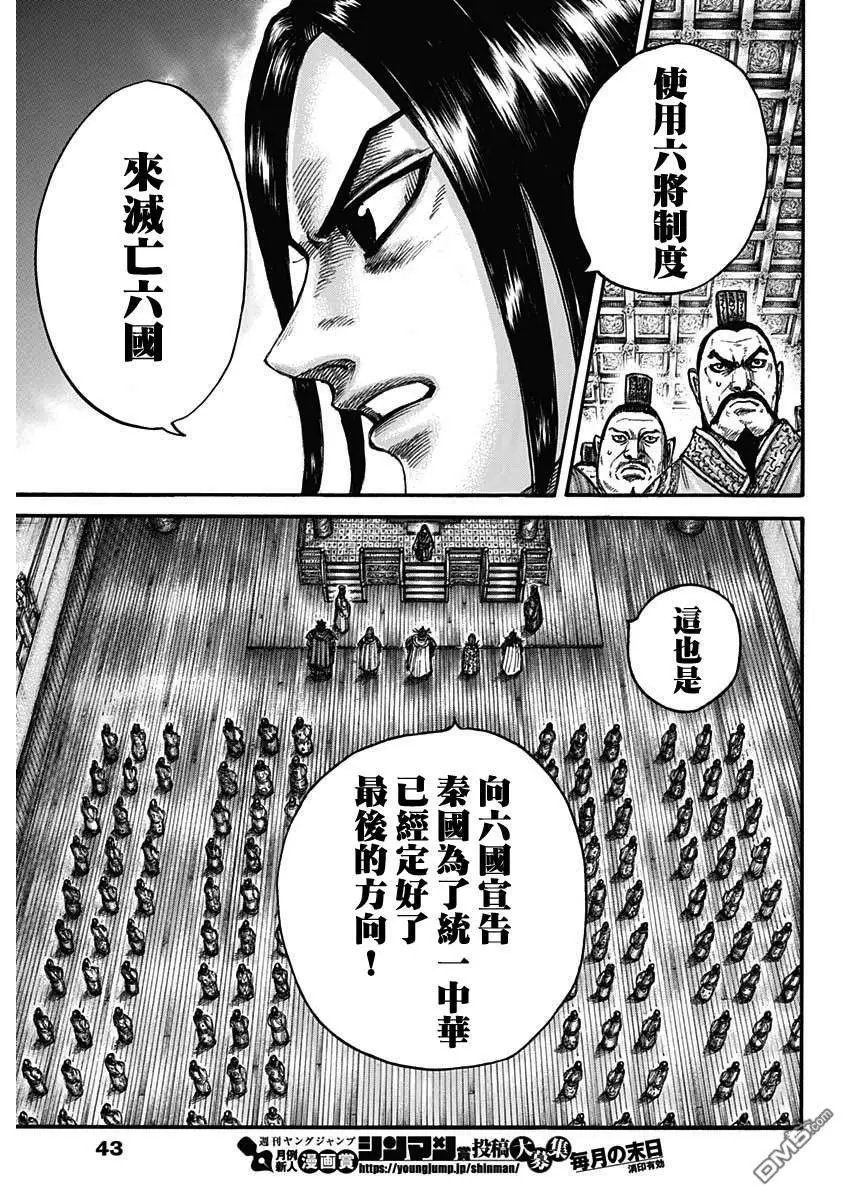 第672话 黄金之翼