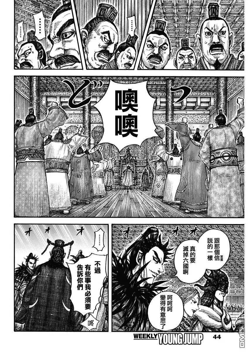 第672话 黄金之翼