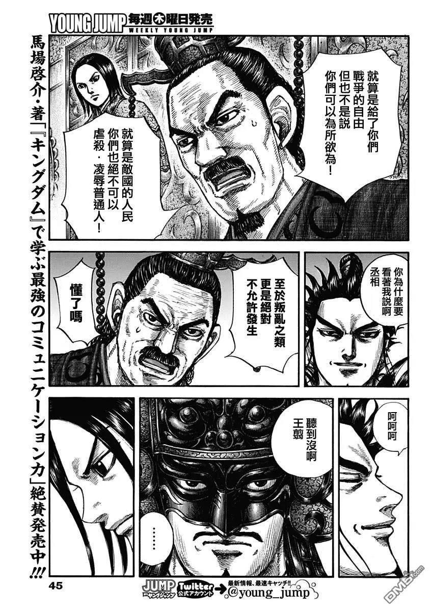 第672话 黄金之翼
