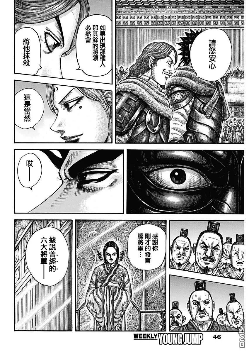 第672话 黄金之翼