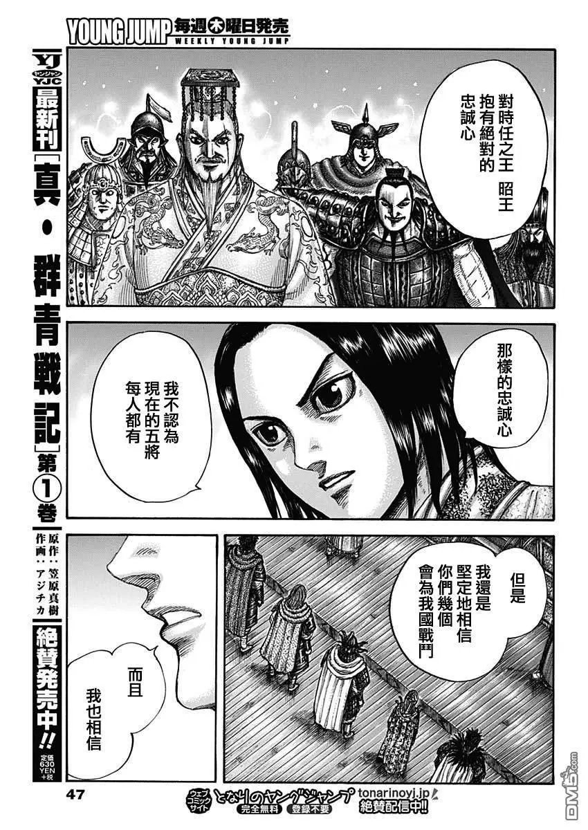第672话 黄金之翼