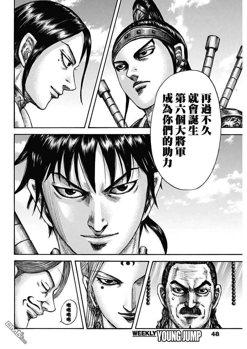 第672话 黄金之翼