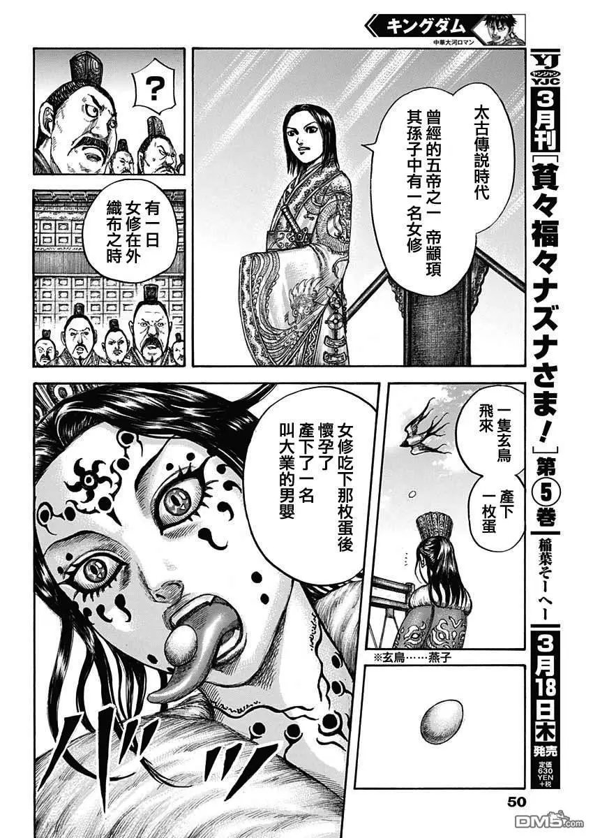 第672话 黄金之翼