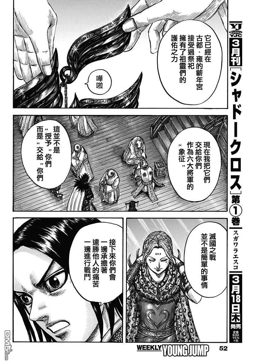 第672话 黄金之翼
