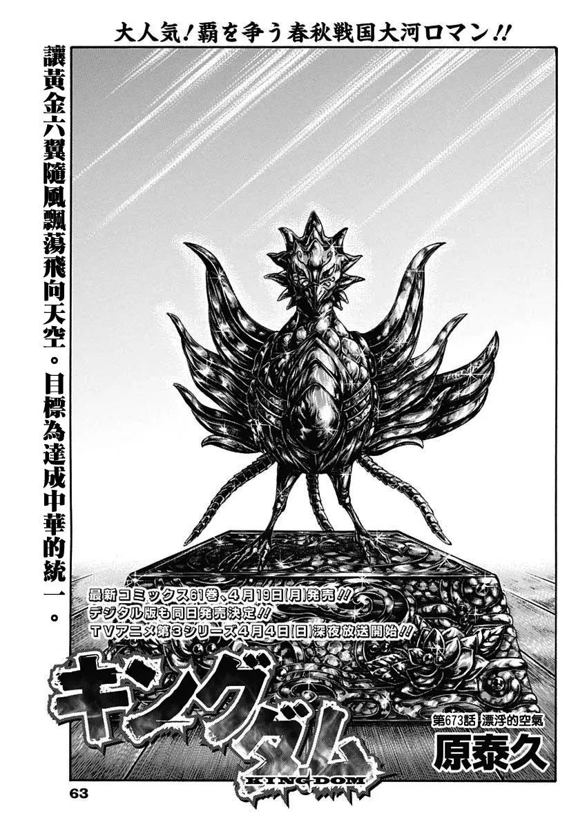 第673话