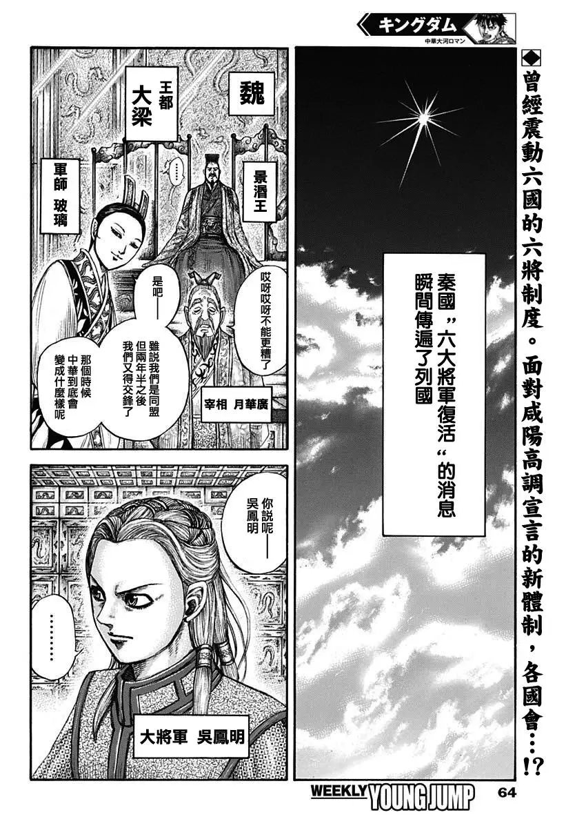第673话