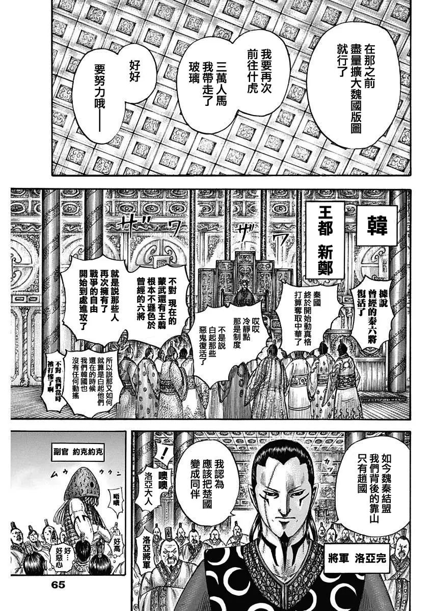 第673话