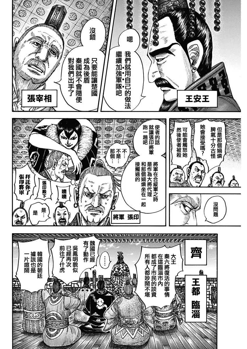 第673话