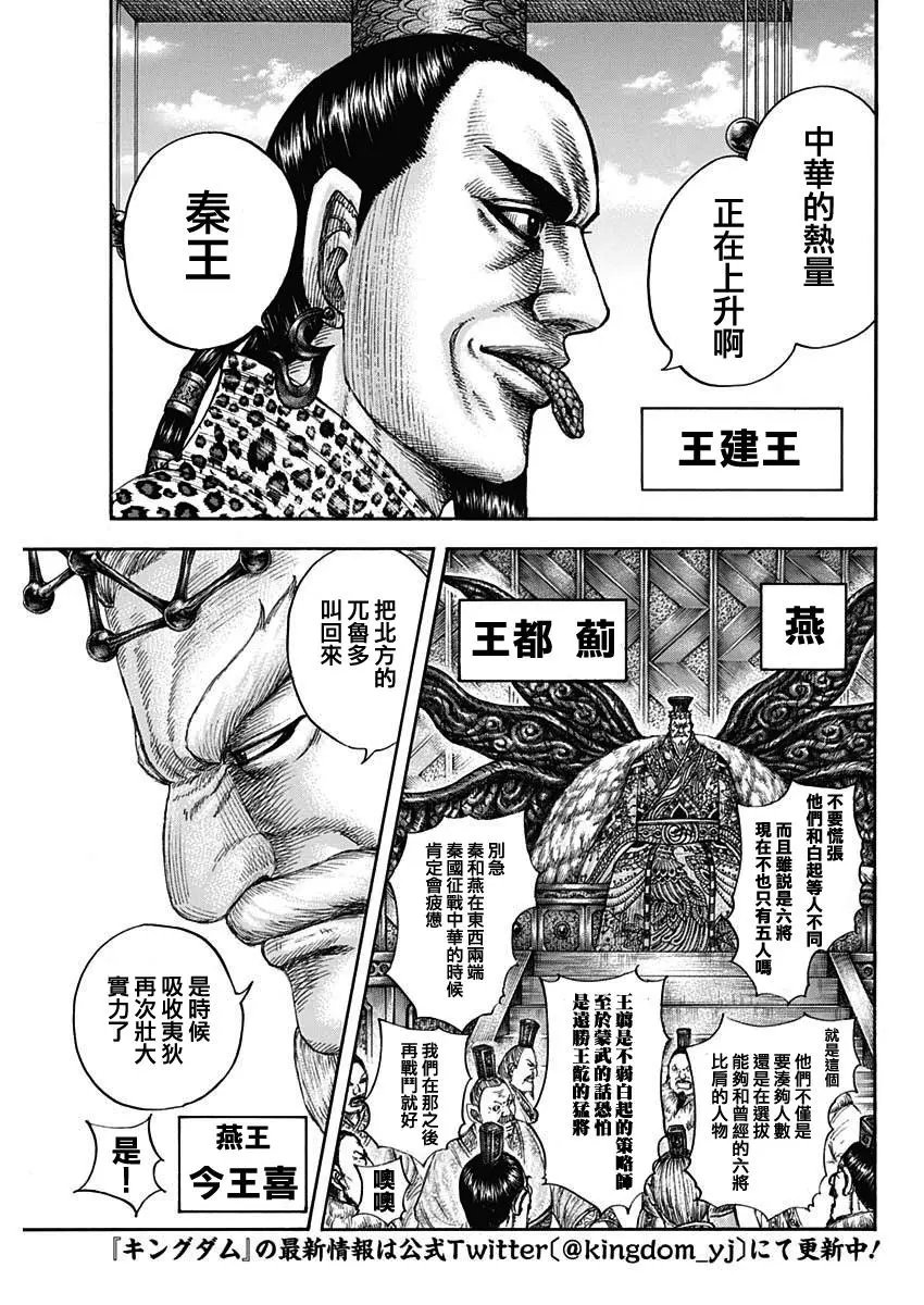 第673话