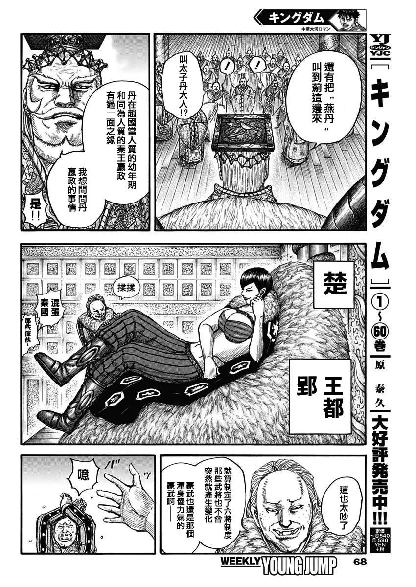 第673话