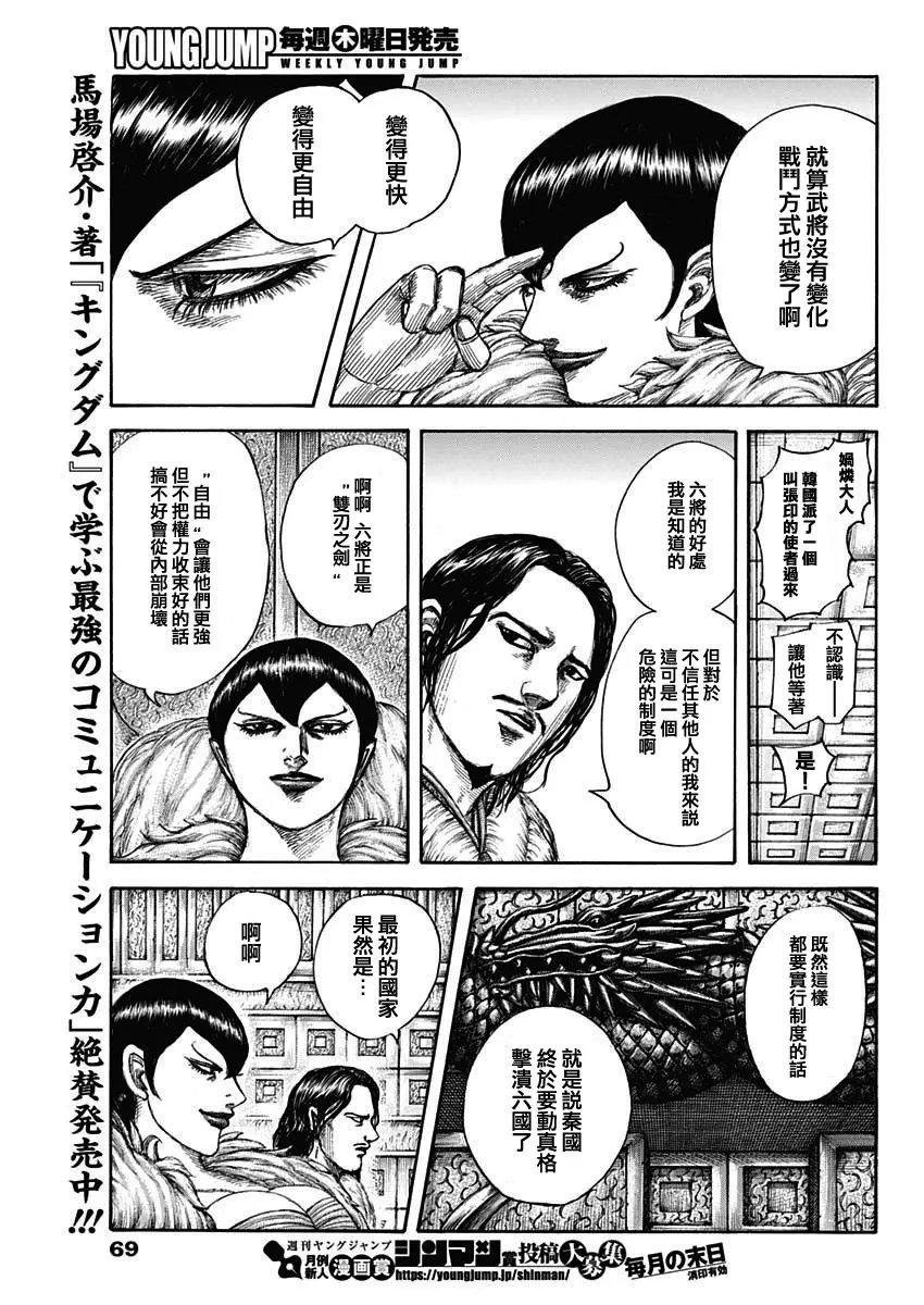第673话