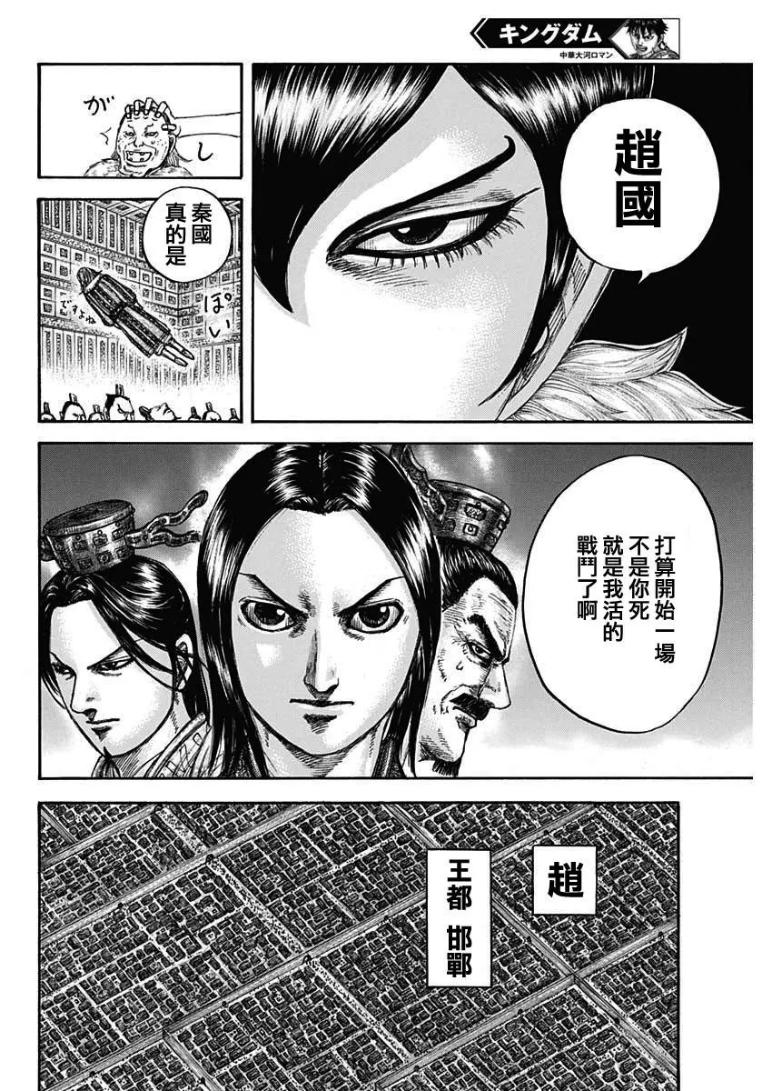第673话