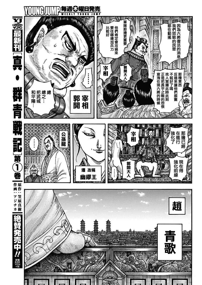 第673话