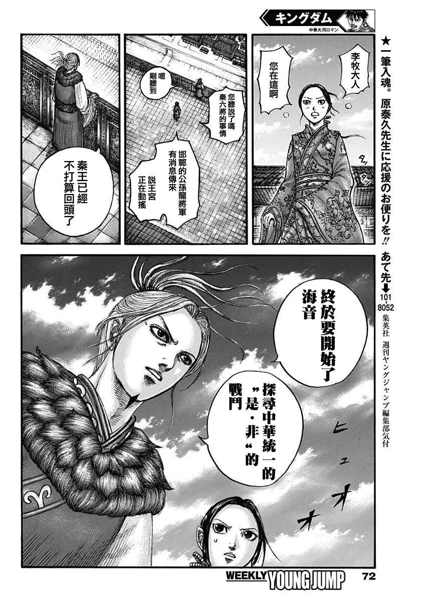 第673话