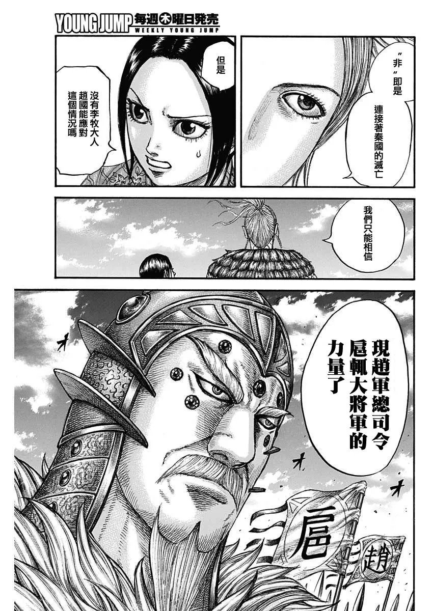 第673话