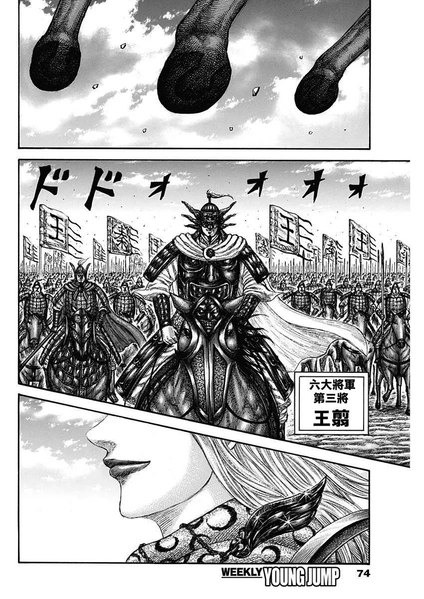 第673话