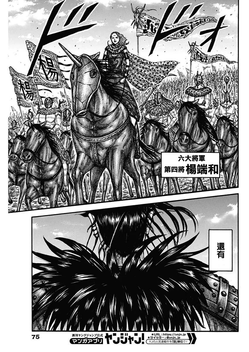 第673话
