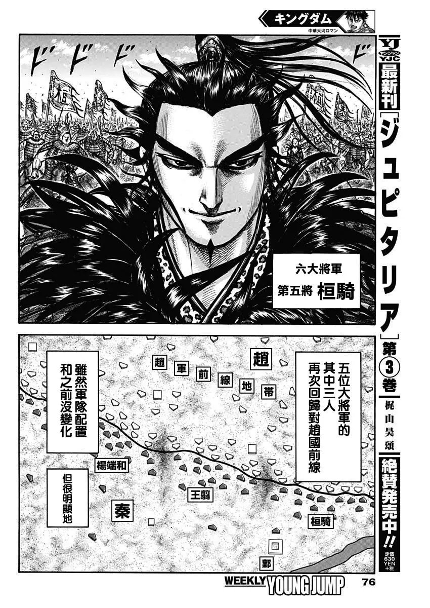 第673话