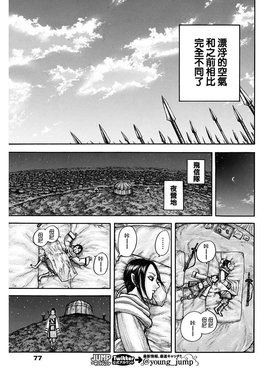第673话