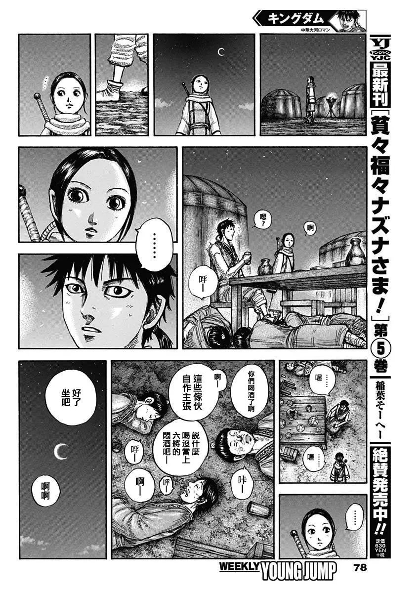 第673话