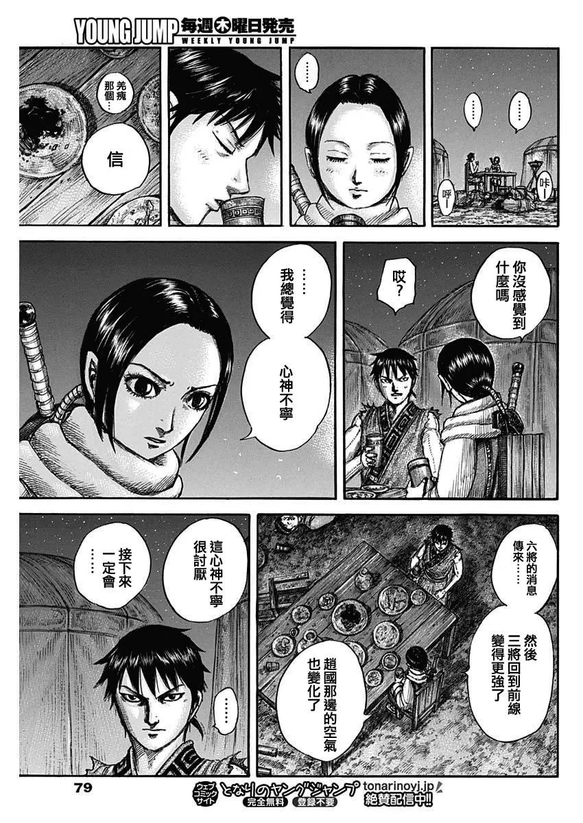 第673话