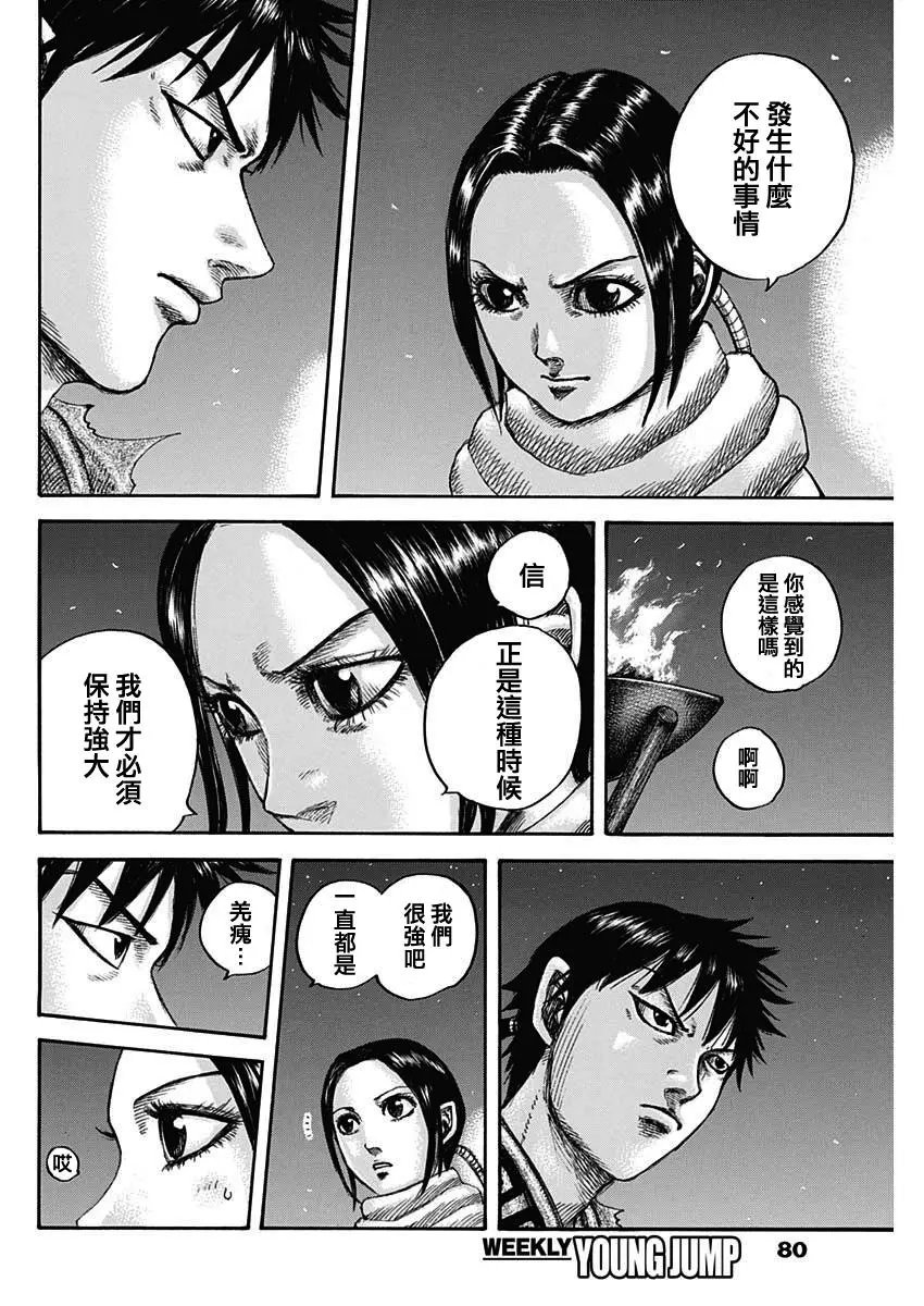第673话