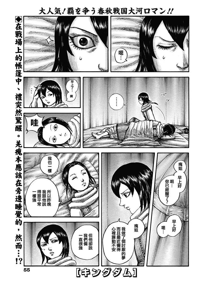 第674话