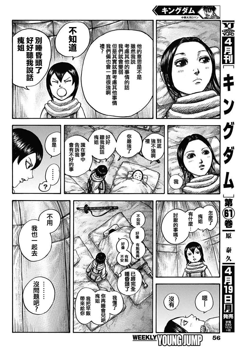 第674话