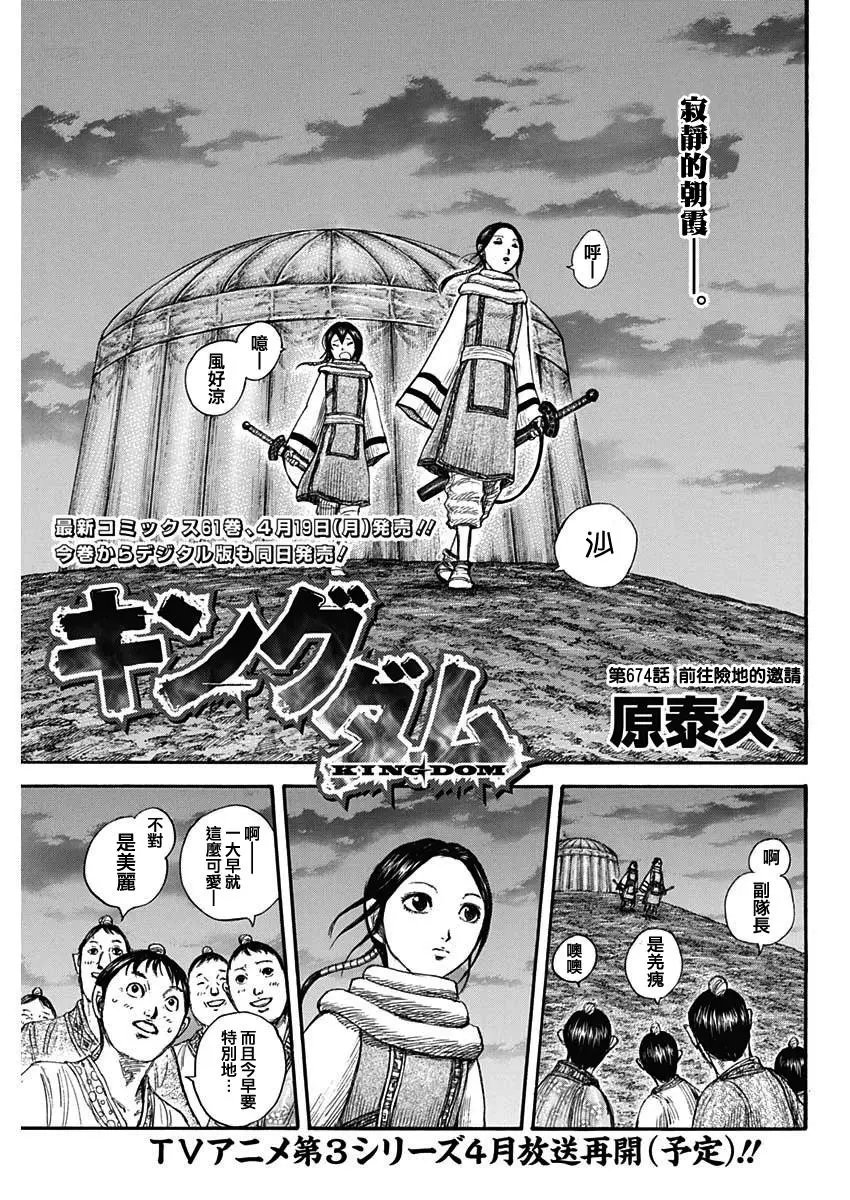第674话