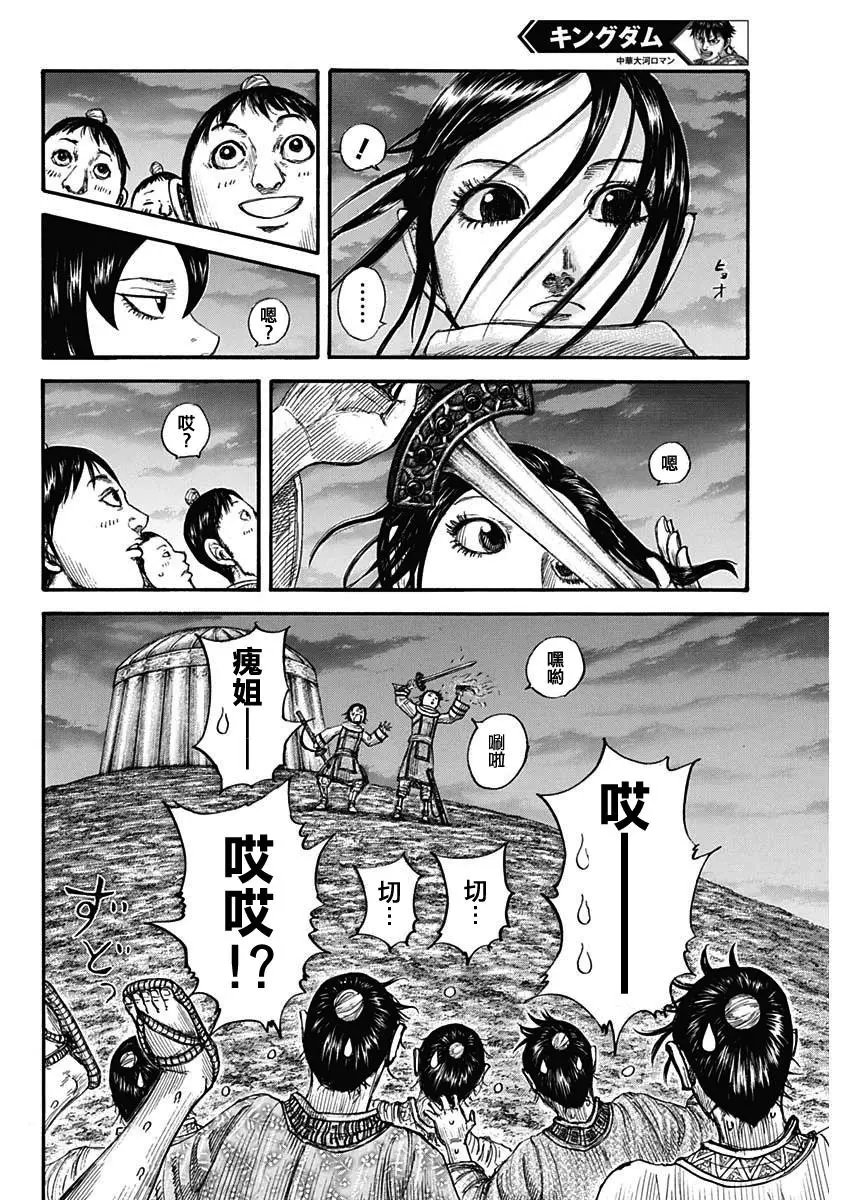第674话