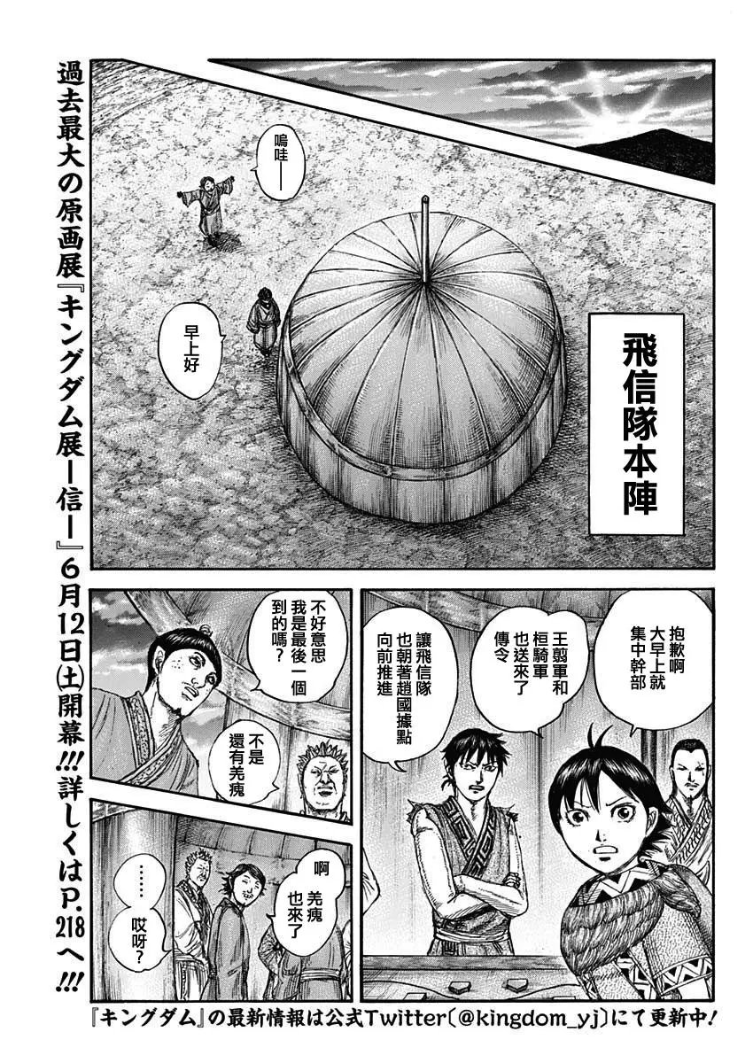 第674话