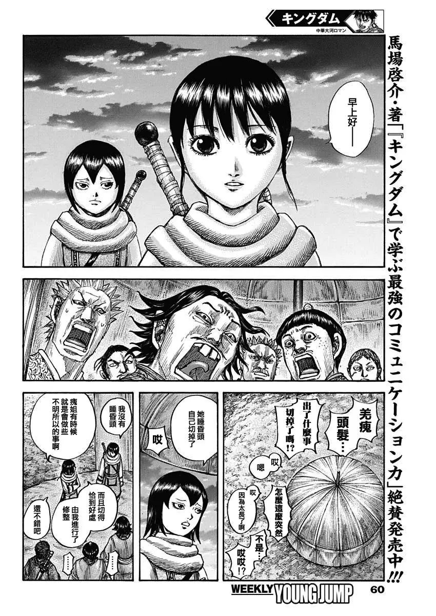 第674话