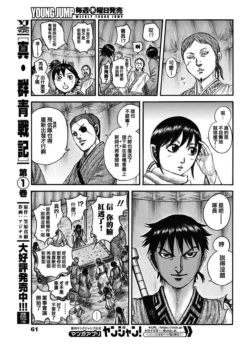 第674话