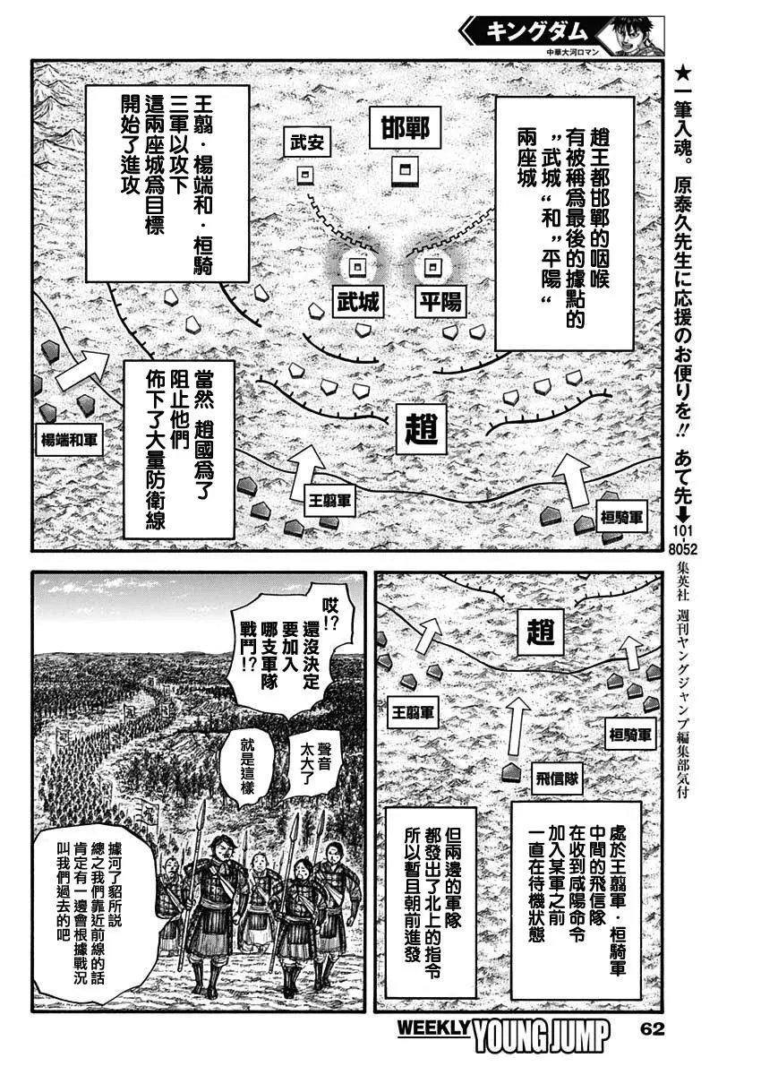 第674话