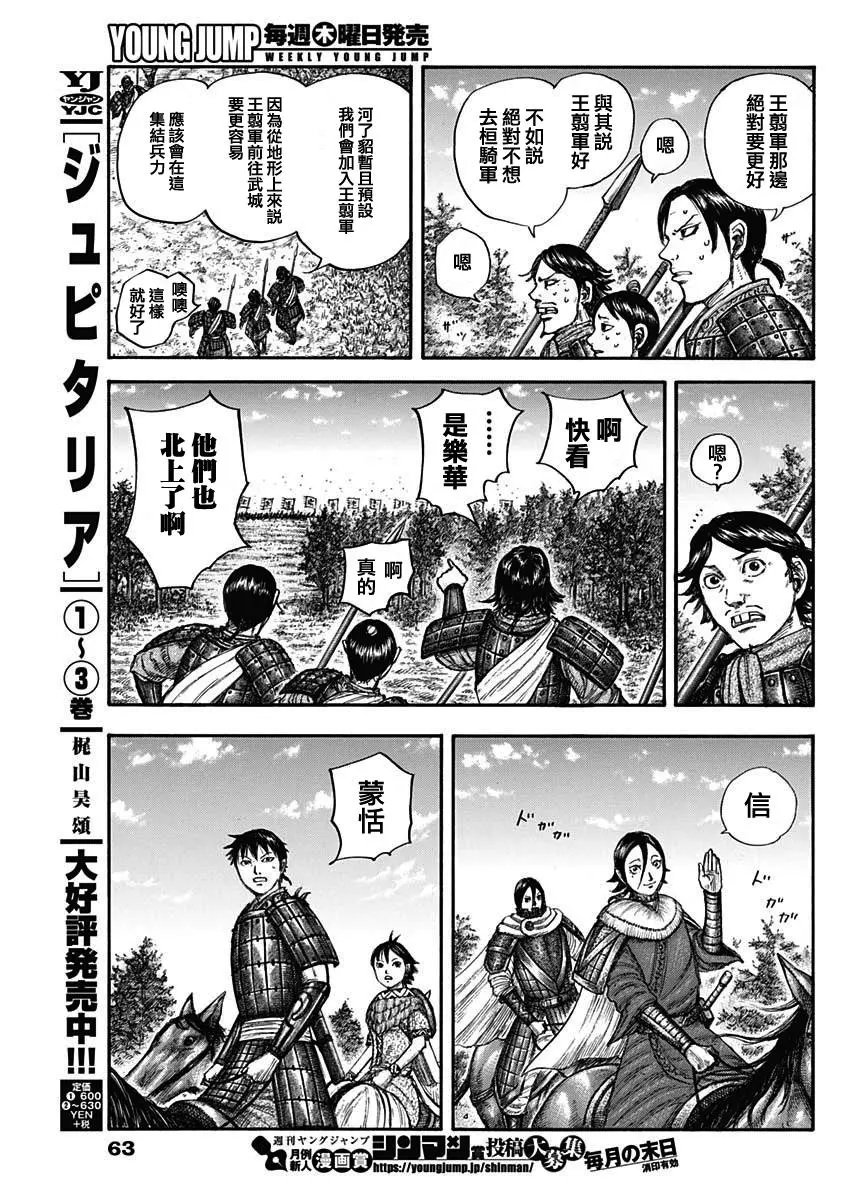 第674话