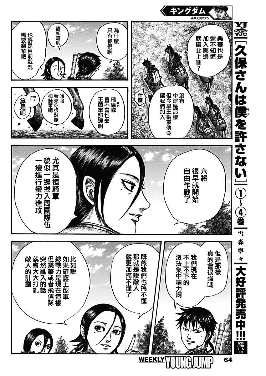第674话
