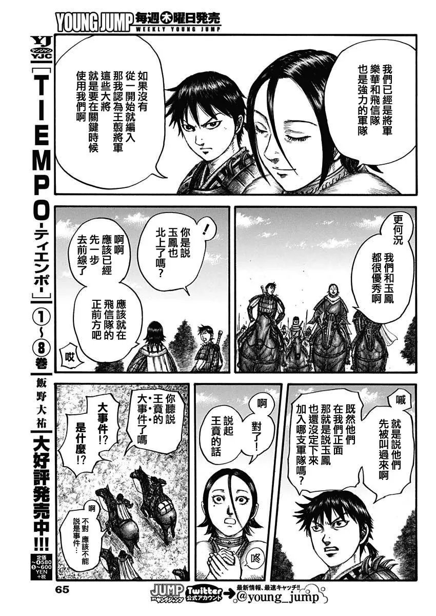 第674话