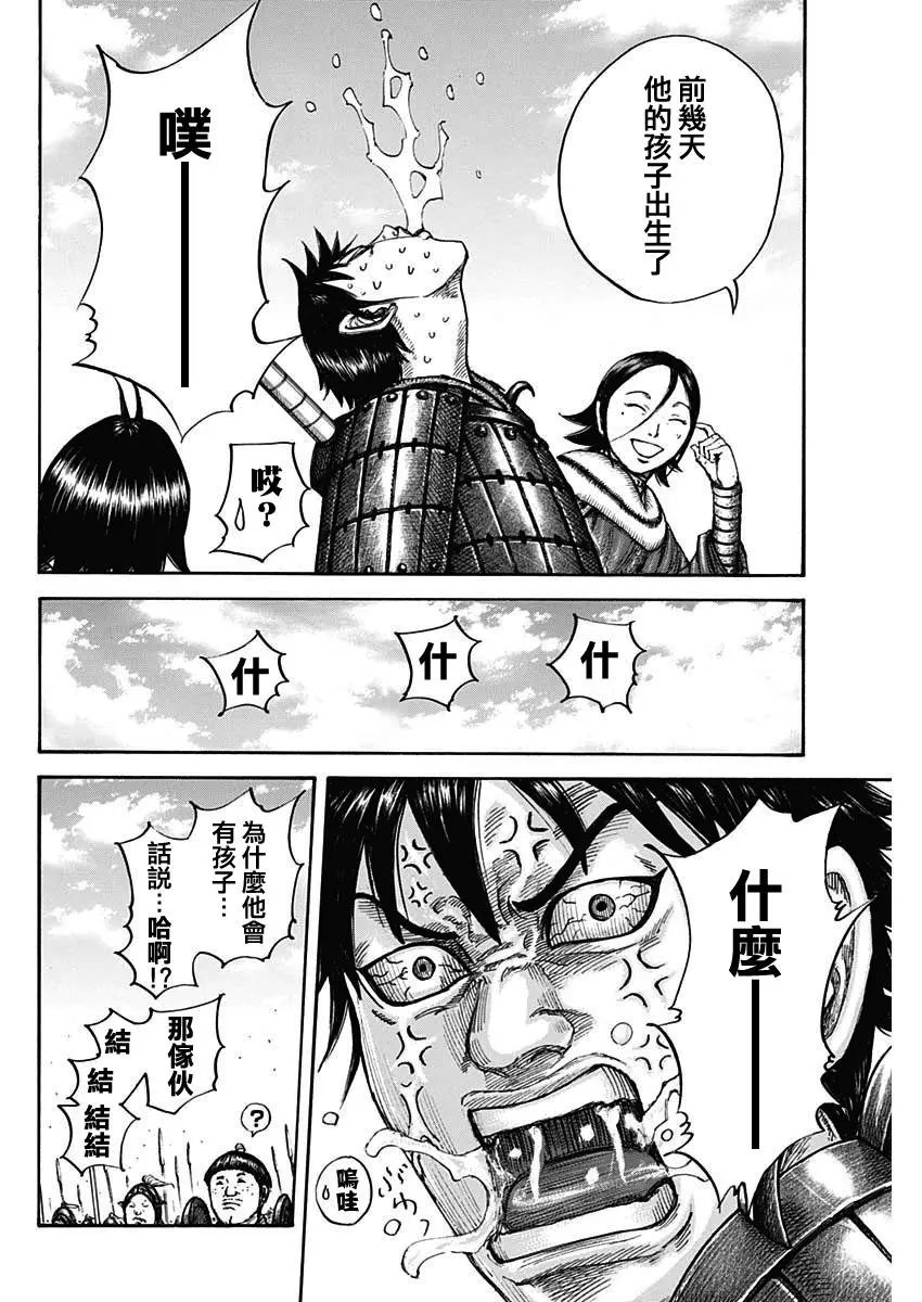 第674话