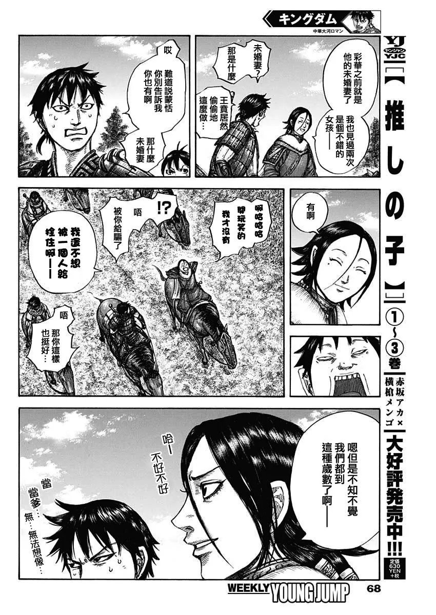 第674话