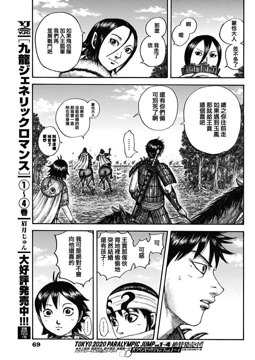 第674话