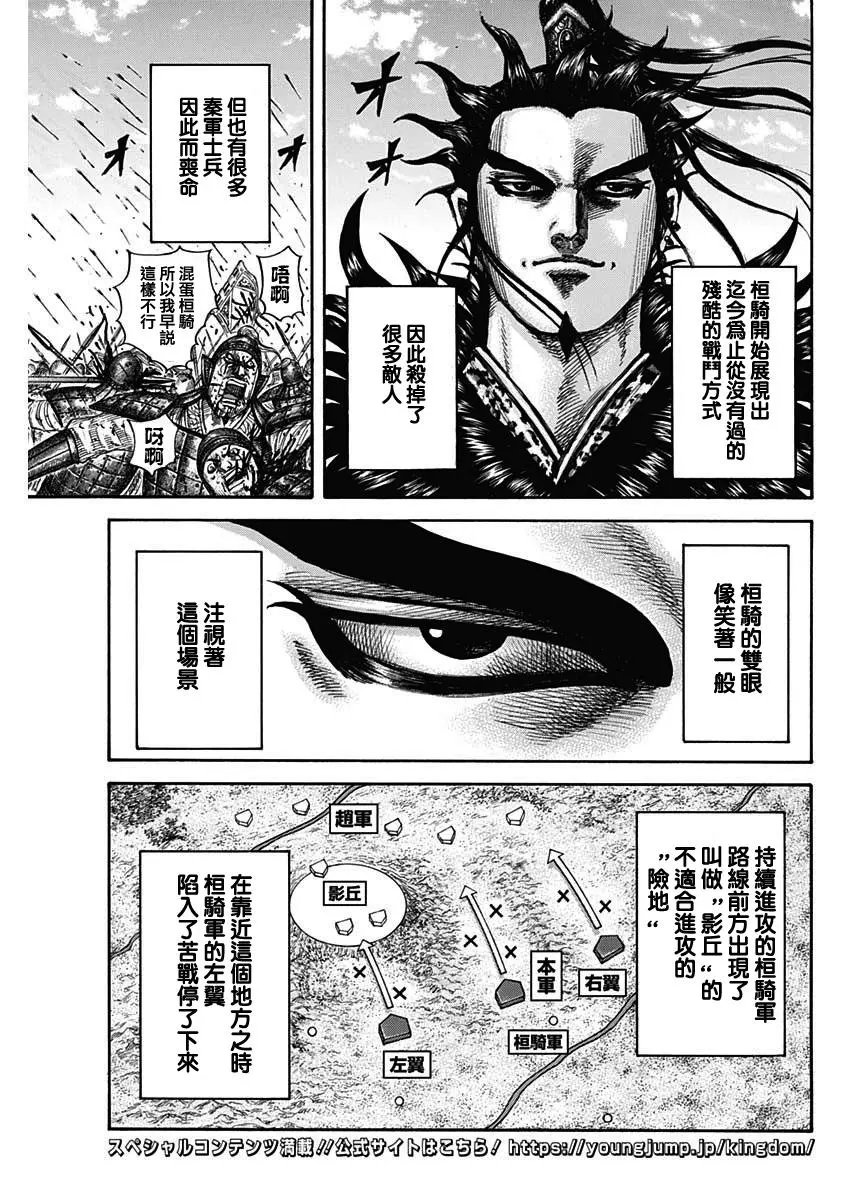第674话