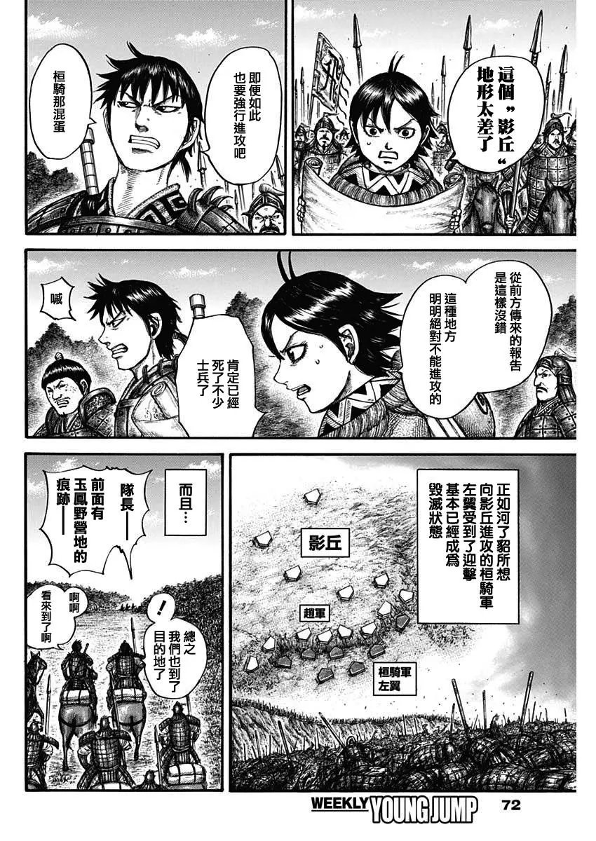 第674话