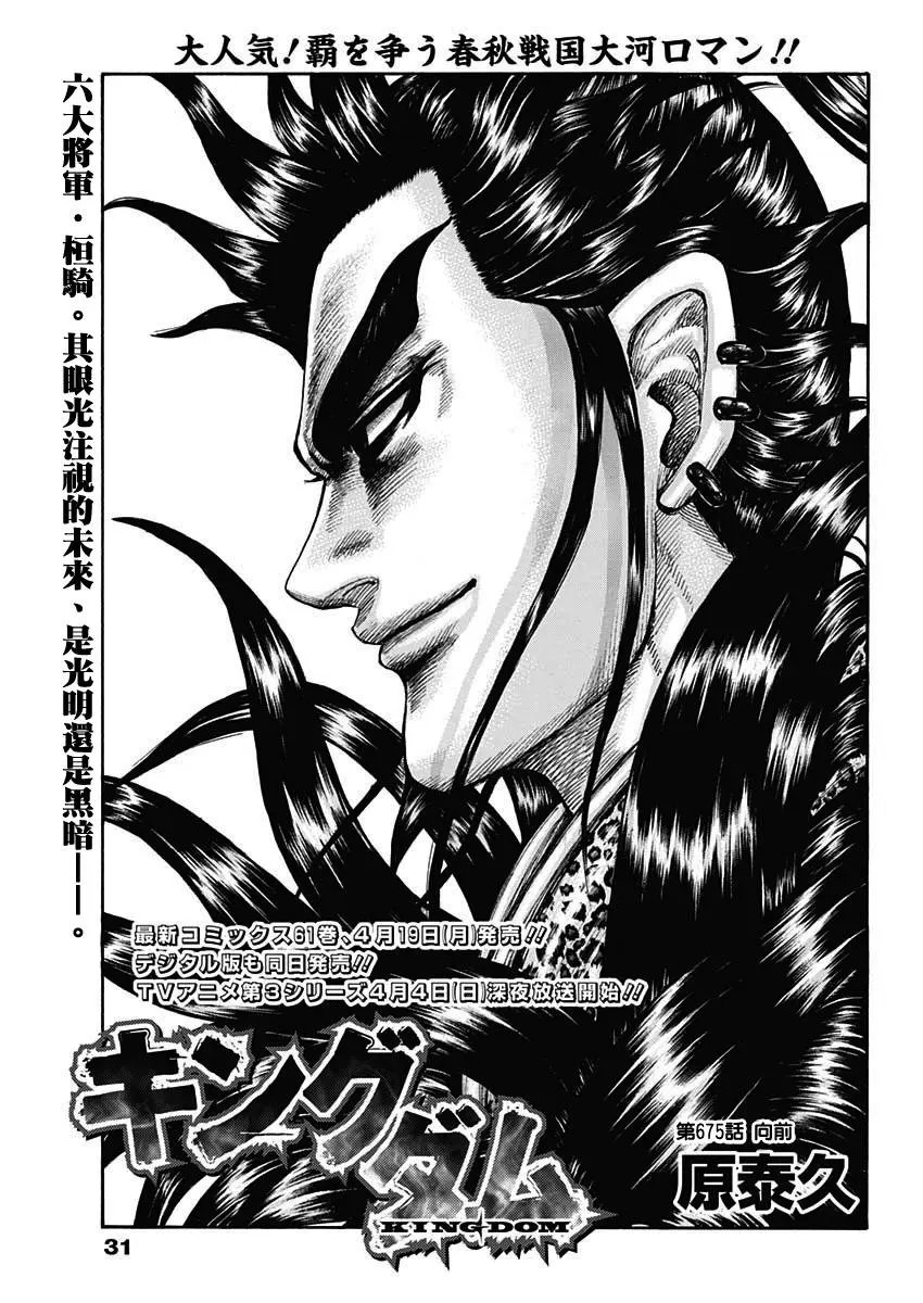 第675话