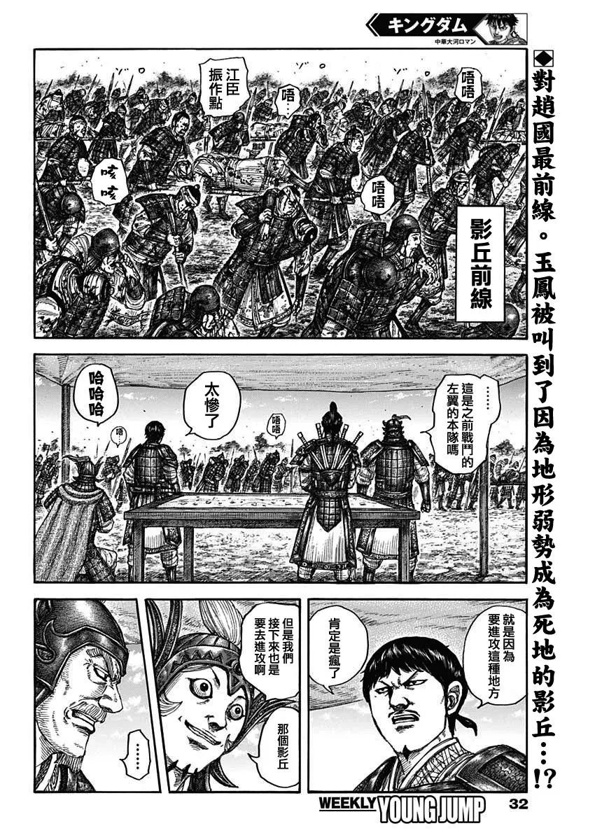 第675话