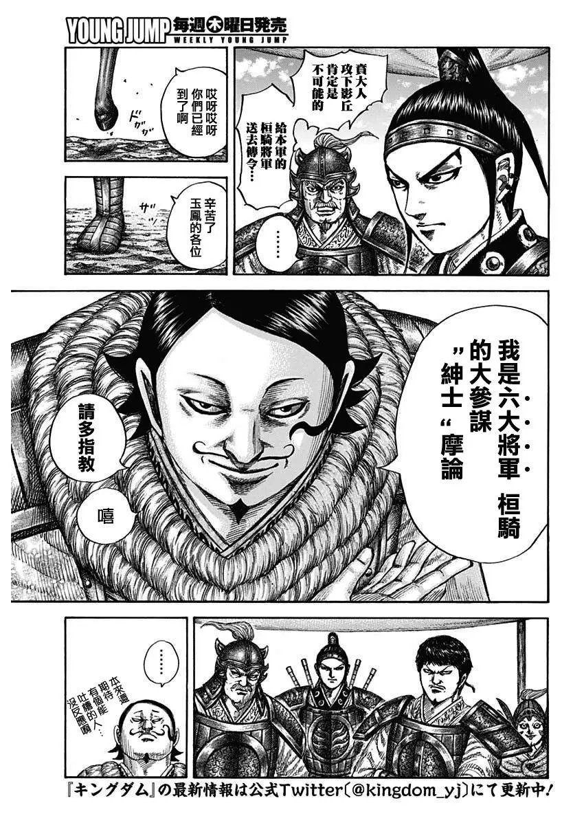 第675话