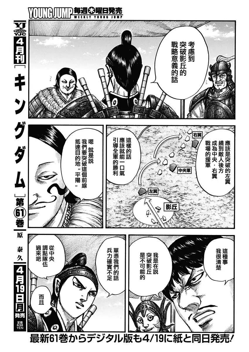 第675话