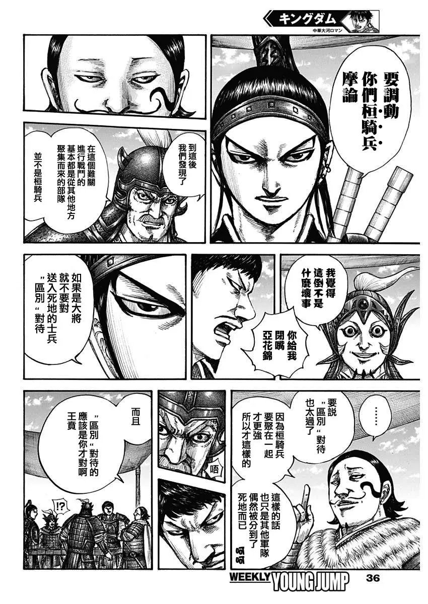 第675话